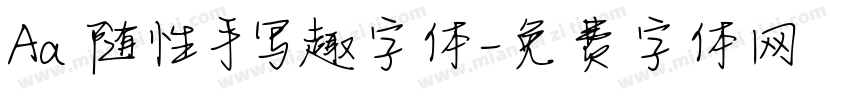 Aa 随性手写趣字体字体转换